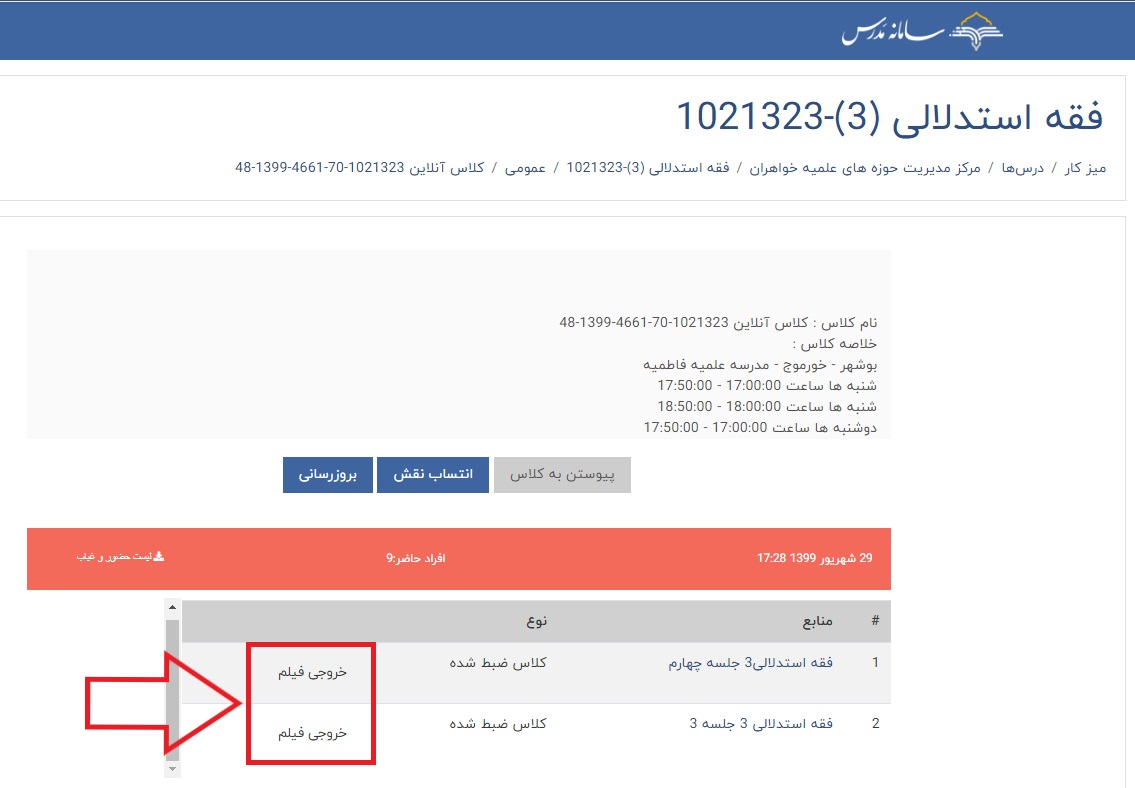 تصویر خروجی فیلم گرفتن